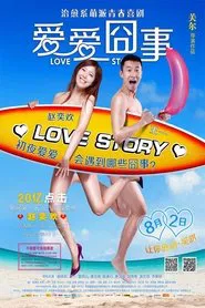 Poster do filme Love Story