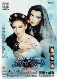 Poster do filme Elisabeth: The Rondo of Love & Death