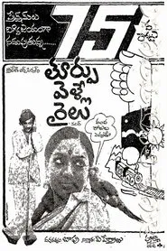 Thoorpu Velle Railu movie poster