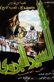 Al-Sayyid Al-Badawi movie poster