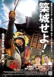 Raise the Castle! movie poster
