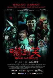 Where Got Ghost? movie poster