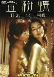 Gold Dust Butterfly - Flap Your Wings and Open the Door movie poster