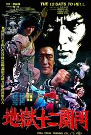 Twelve Gates of Hell movie poster