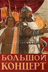 The Grand Concert movie poster
