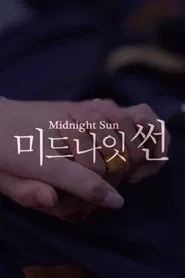 Midnight Sun movie poster