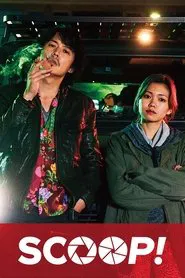 Scoop! movie poster