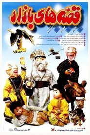 Tales of the Bazaar movie poster