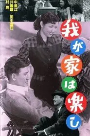 Home Sweet Home movie poster