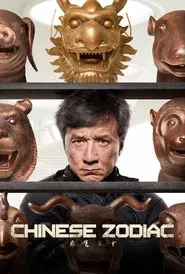 Chinese Zodiac movie poster