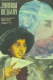 The Moon Witch movie poster