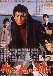 He Killed Dad movie poster