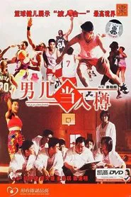 Poster do filme Let's Go Slam Dunk