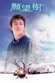 Final Romance movie poster