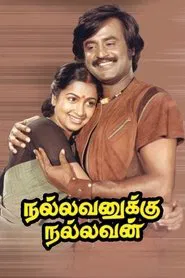 Nallavanukku Nallavan movie poster