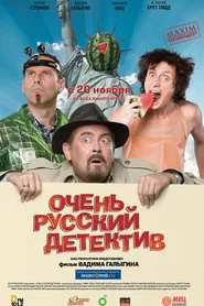 Very Russian Detective movie poster