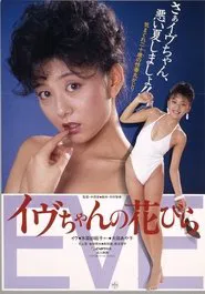Eve's Flower Petal movie poster