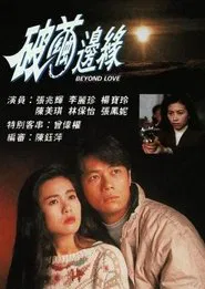 Poster da série Beyond Love