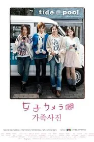 Joshi kamera movie poster