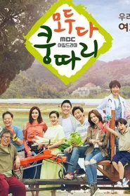 Everybody Say Kungdari tv show poster
