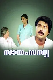 Sayam Sandhya movie poster