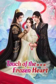 Touch of the Frozen Heart tv show poster