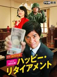 Happy Retirement movie poster