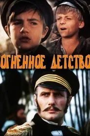Poster do filme Fiery Childhood
