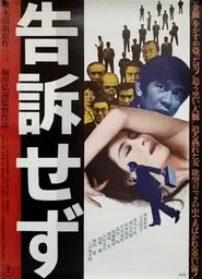 Poster do filme Without Complaint