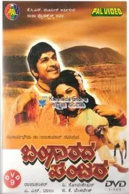 Bangarada Panjara movie poster