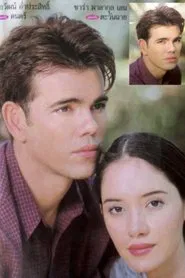 Hua Jai Song Park (หัวใจสองภาค) tv show poster