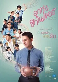 Love Beat movie poster