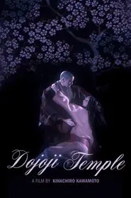 Dojoji Temple movie poster