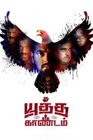Yuddha Kaandam movie poster