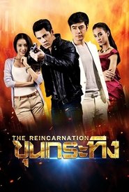 Khun Krating tv show poster