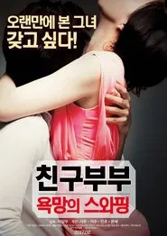 Friend Couples: Swapping movie poster