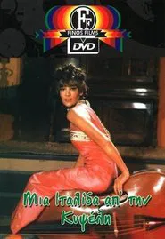 Poster do filme An Italian girl from Kypseli