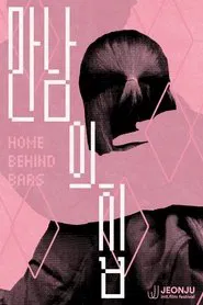 Home Behind Bars movie poster