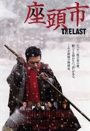 Zatoichi: The Last movie poster