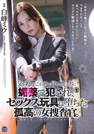 A solitary female investigator who was raped with aphrodisiac and turned into a sex toy by the man she hates most in the world who killed her father. Miu Shiramine movie poster