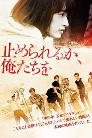 Dare to Stop Us movie poster