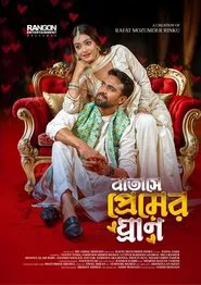 Batashe Premer Ghran movie poster