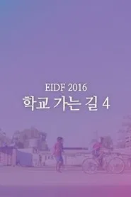 199 Little Heroes 4 movie poster