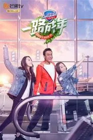 When I Grow Up tv show poster