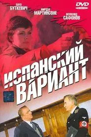 Spāņu variants movie poster