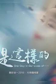 One Day in Our Lives of… movie poster