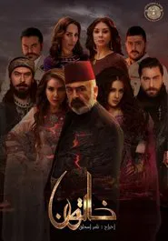 Khatoon tv show poster
