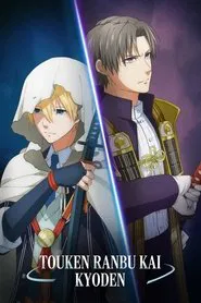 Poster do filme Touken Ranbu Kai Kyoden
