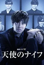 Tenshi no Naifu tv show poster
