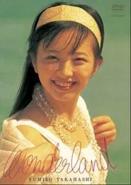 Poster do filme Yumiko Takahashi - Wonderland